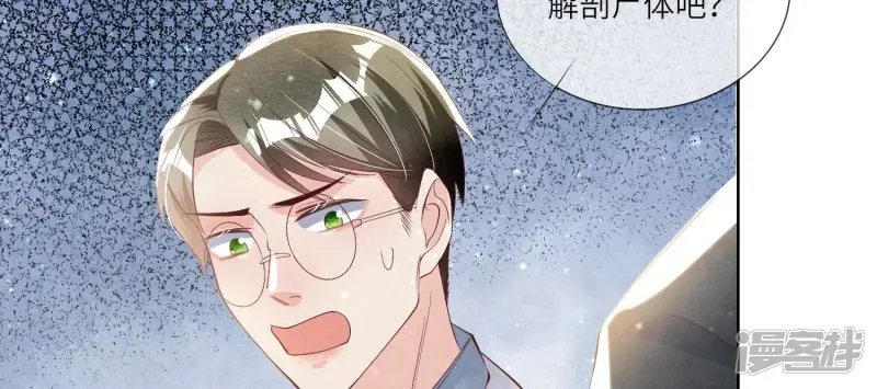第12话 少帅的宠妻模式 第49页