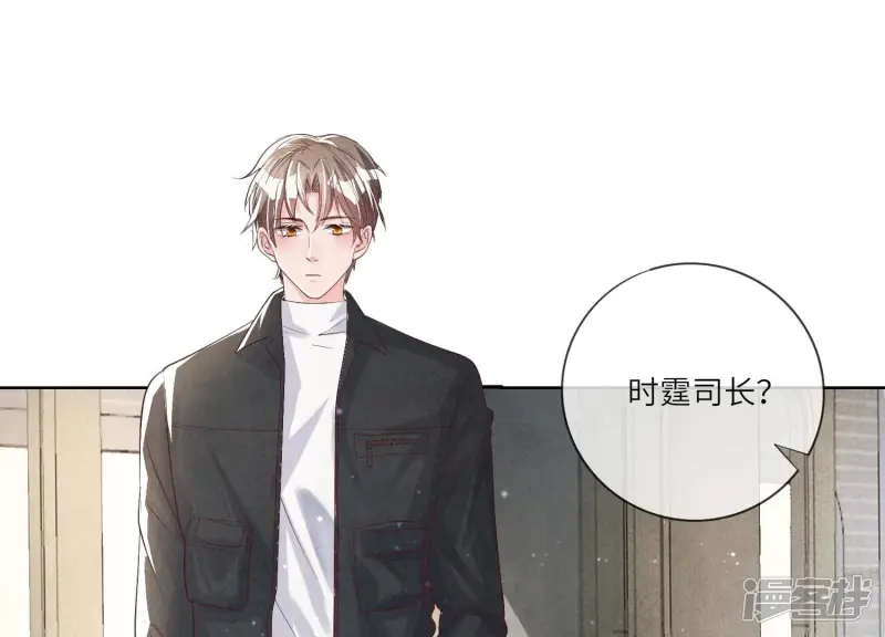 第11话 再遇 第5页