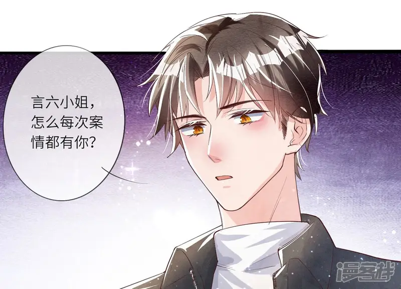 第11话 再遇 第8页