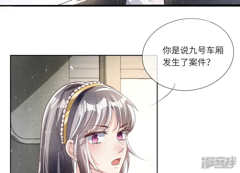 第11话 再遇 第9页