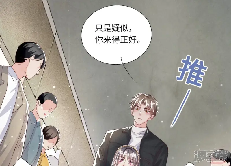 第11话 再遇 第11页