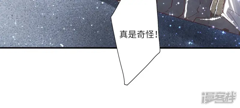 第11话 再遇 第13页