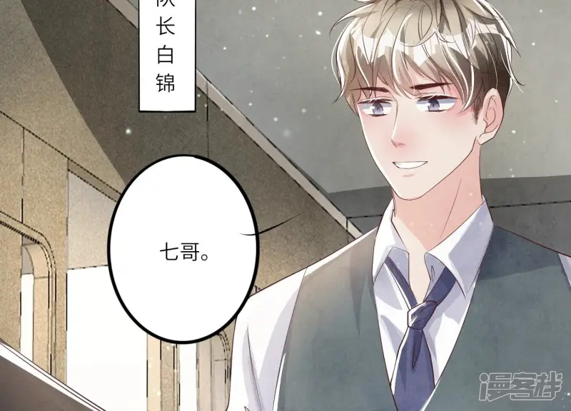 第11话 再遇 第16页
