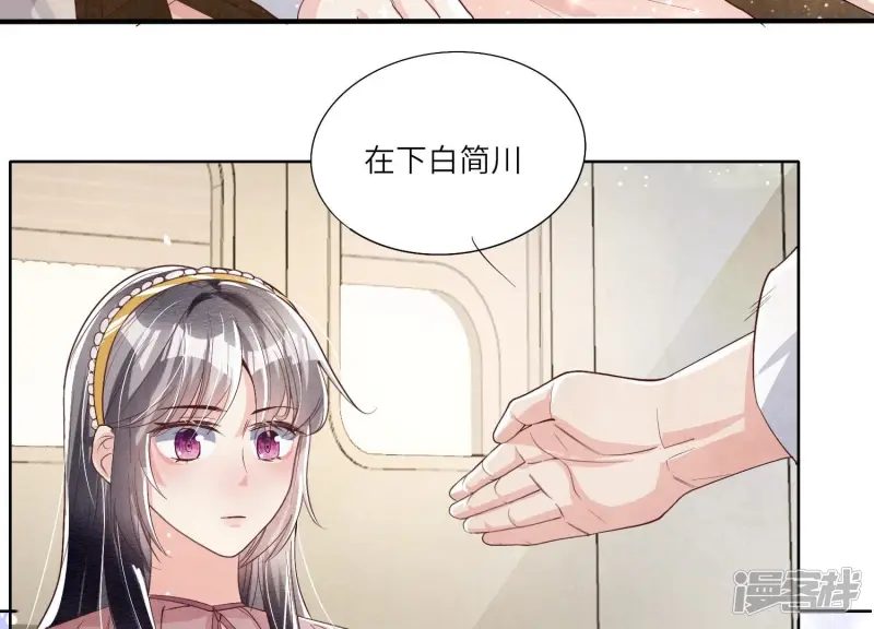 第11话 再遇 第23页