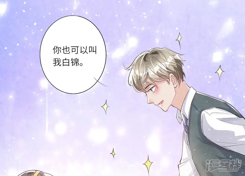 第11话 再遇 第25页