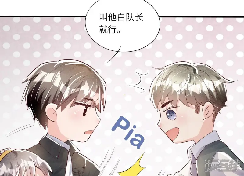 第11话 再遇 第27页