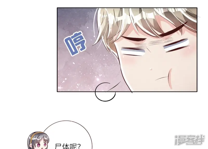 第11话 再遇 第29页