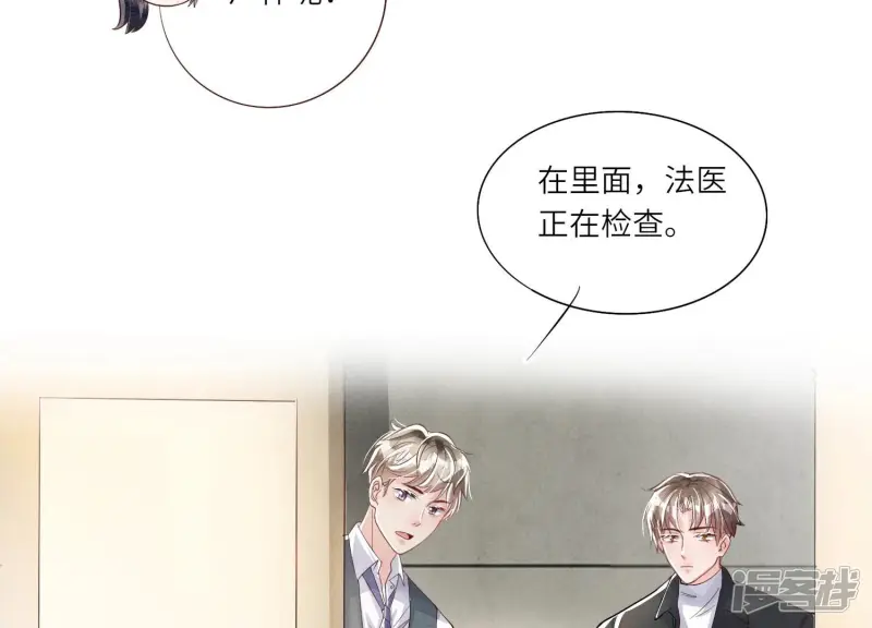第11话 再遇 第30页