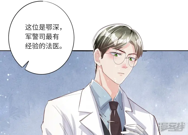 第11话 再遇 第33页