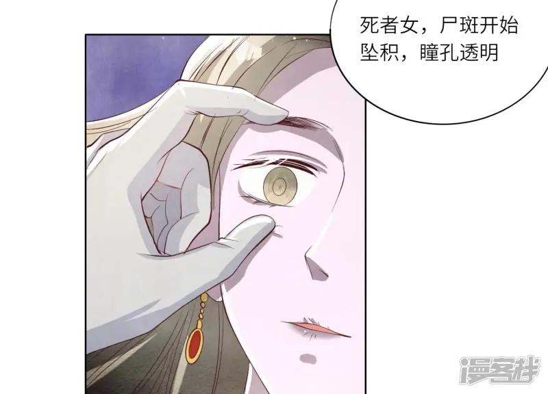 第11话 再遇 第35页