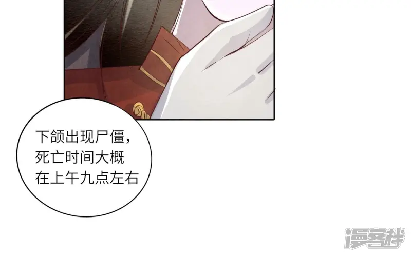 第11话 再遇 第36页