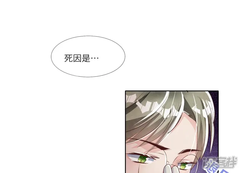 第11话 再遇 第37页