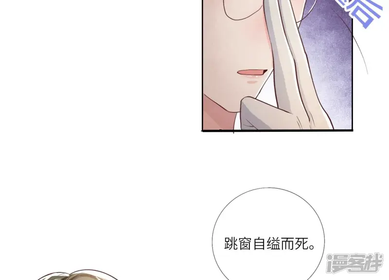 第11话 再遇 第38页