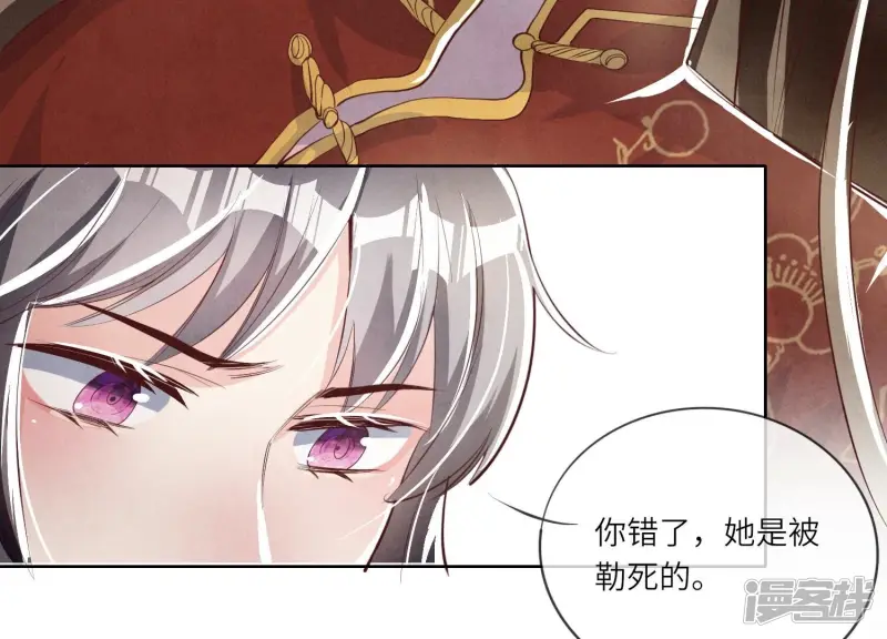 第11话 再遇 第46页