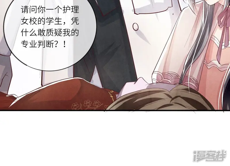 第11话 再遇 第50页