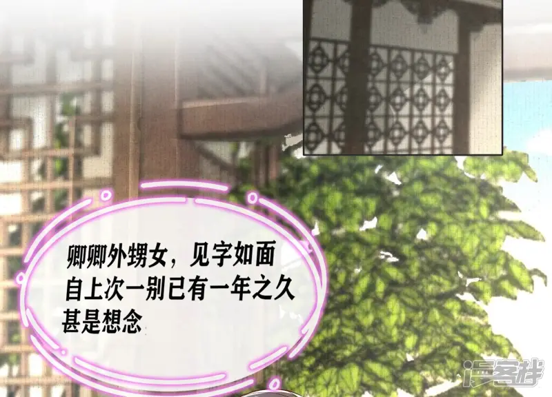 第10话 赴约 第6页