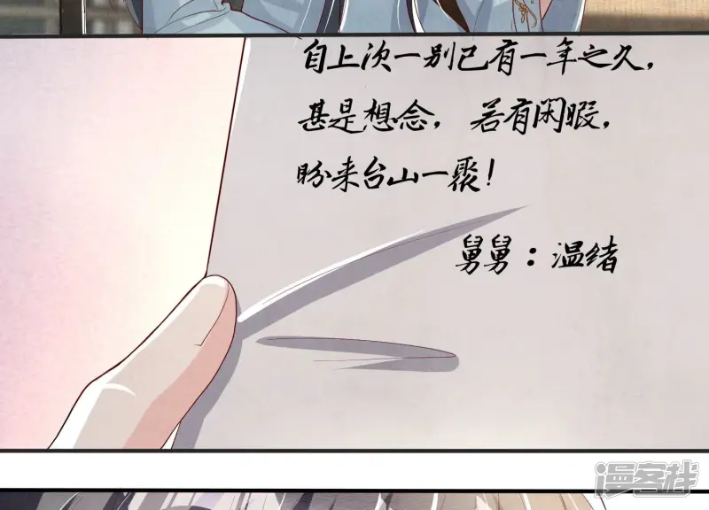 第10话 赴约 第9页