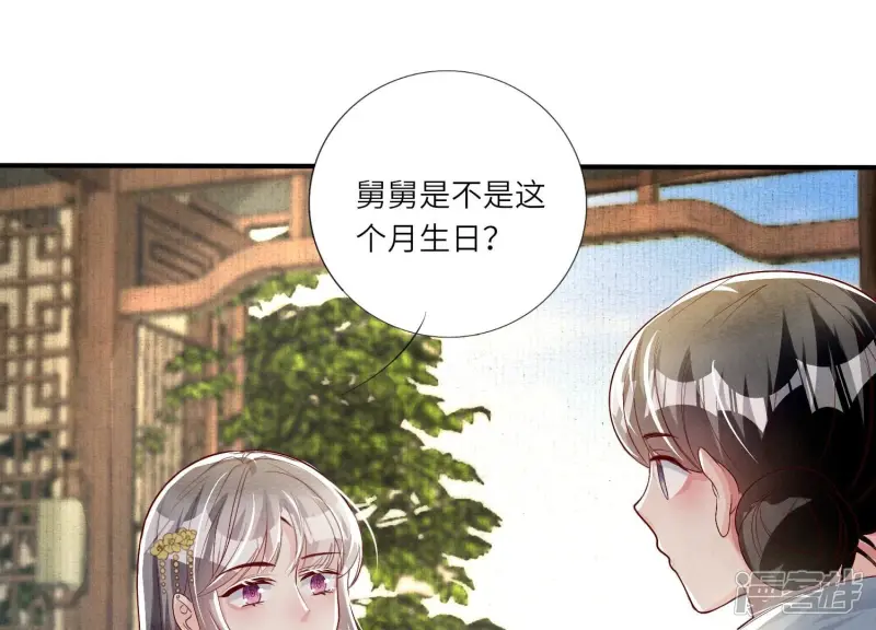 第10话 赴约 第14页