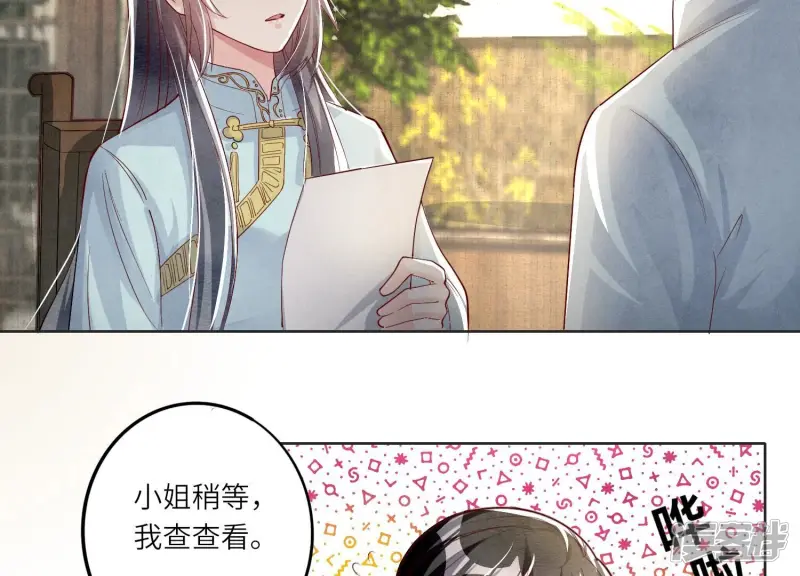 第10话 赴约 第15页