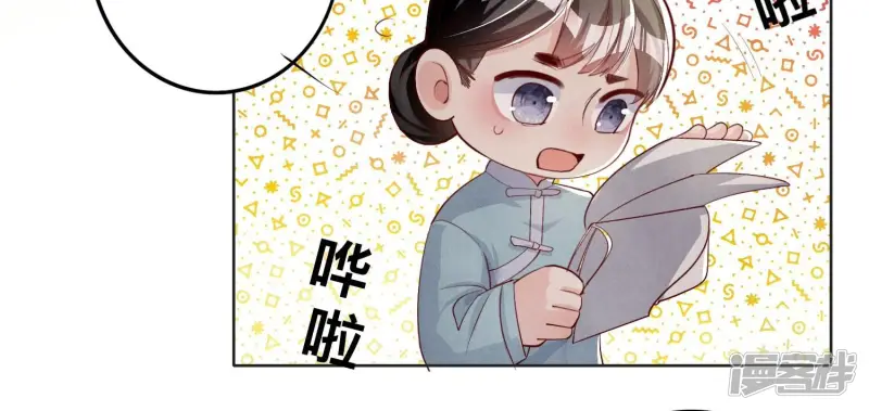 第10话 赴约 第16页