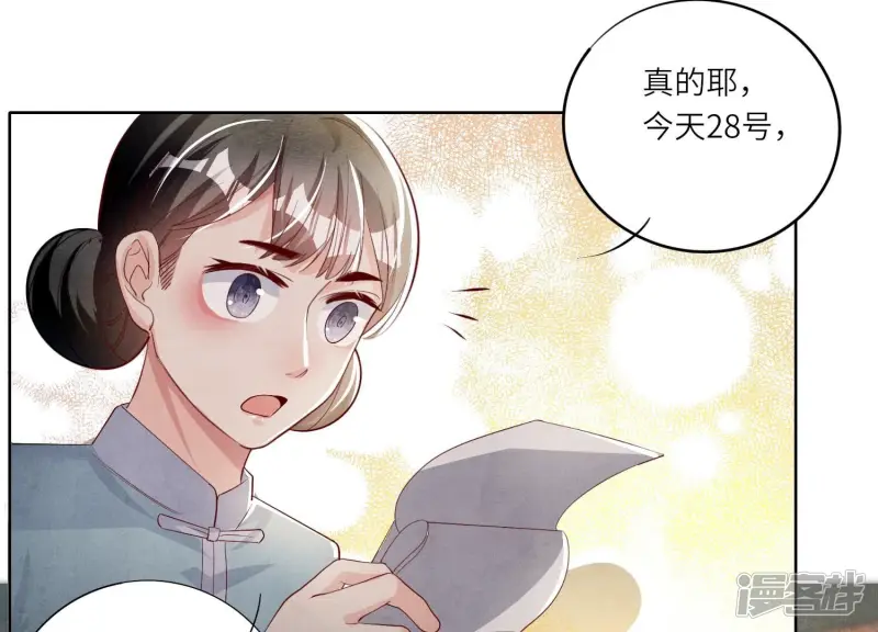 第10话 赴约 第17页