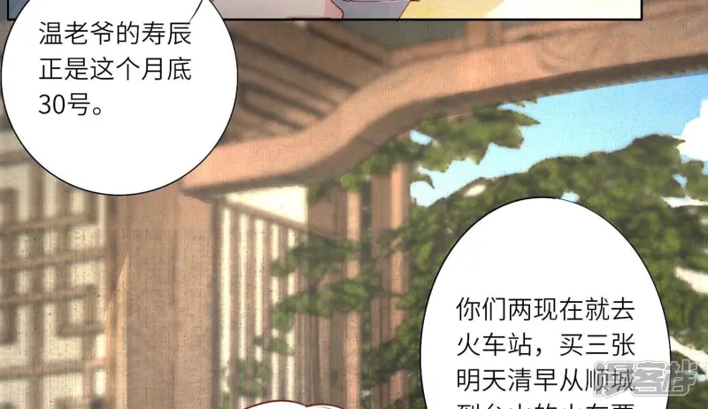 第10话 赴约 第18页
