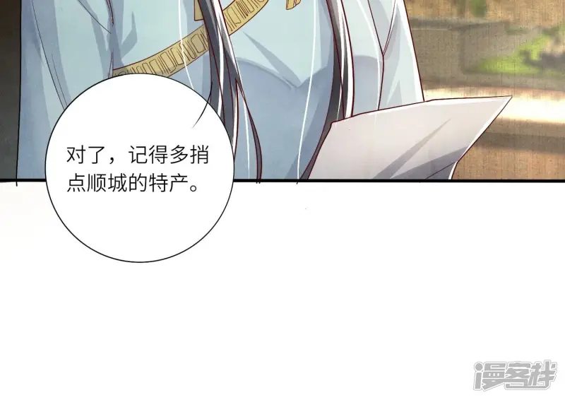 第10话 赴约 第20页