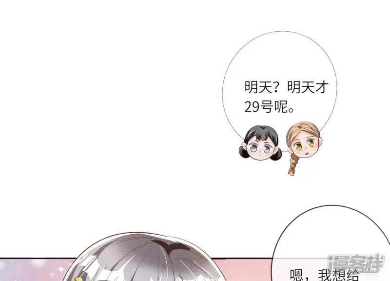 第10话 赴约 第21页