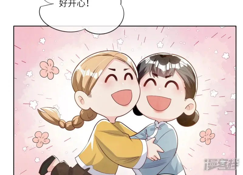 第10话 赴约 第23页