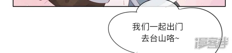 第10话 赴约 第24页