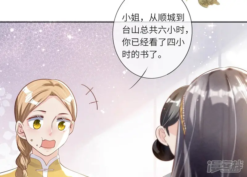 第10话 赴约 第35页