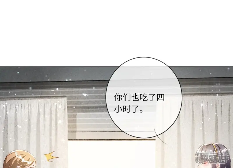 第10话 赴约 第38页