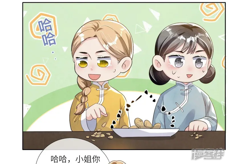 第10话 赴约 第40页