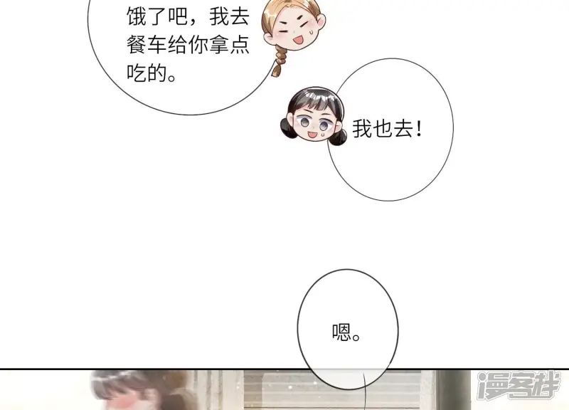 第10话 赴约 第41页