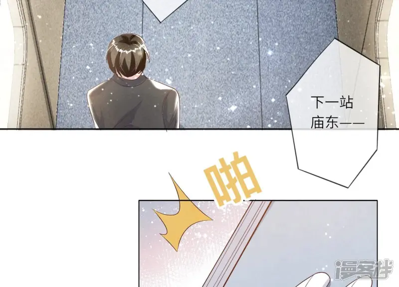 第10话 赴约 第45页