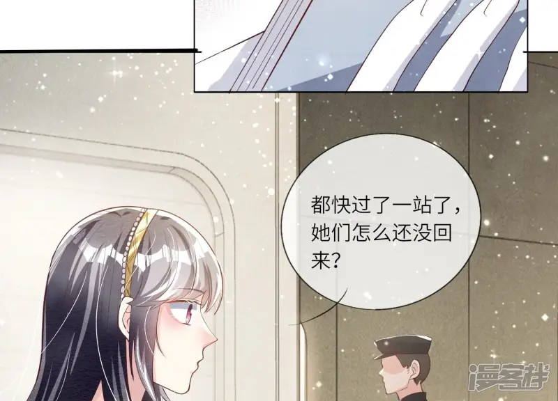 第10话 赴约 第46页