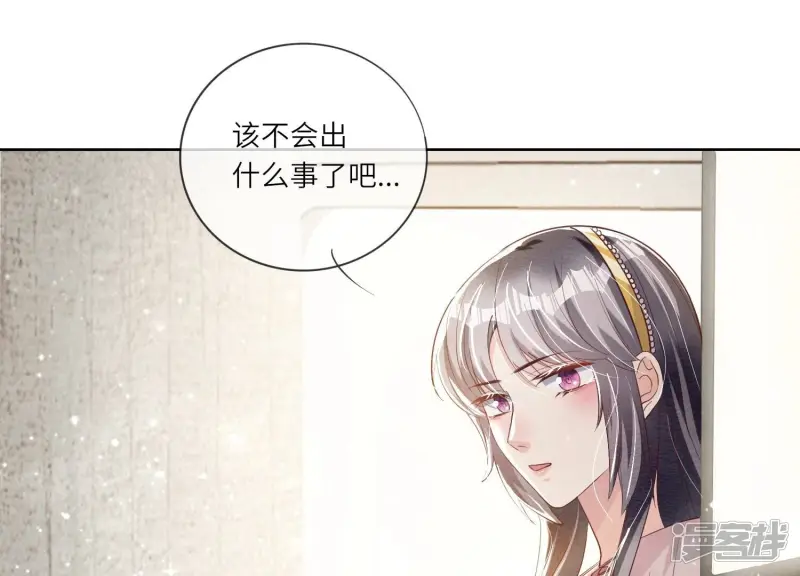 第10话 赴约 第48页