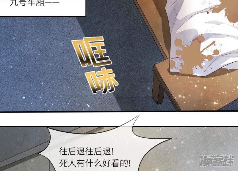 第10话 赴约 第56页