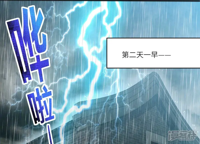 第9话 报应 第5页