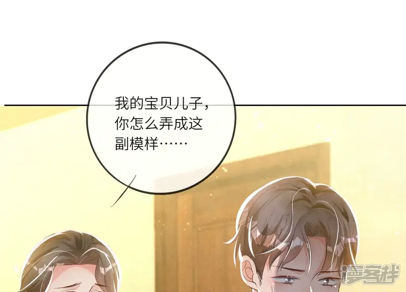 第9话 报应 第8页