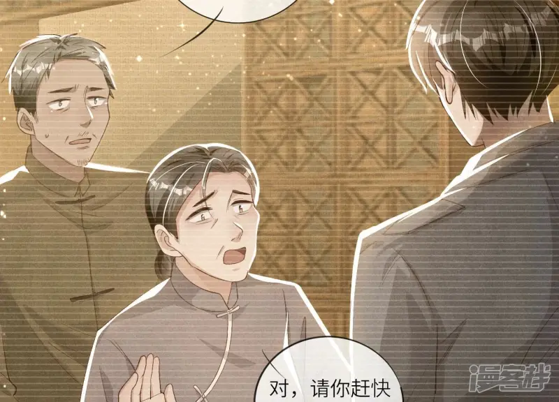 第9话 报应 第16页