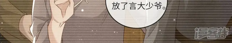 第9话 报应 第17页
