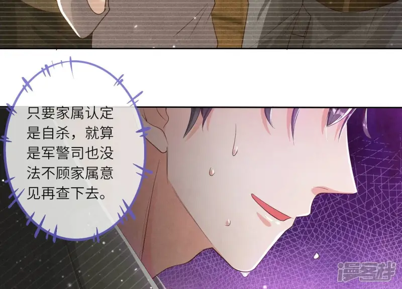 第9话 报应 第18页