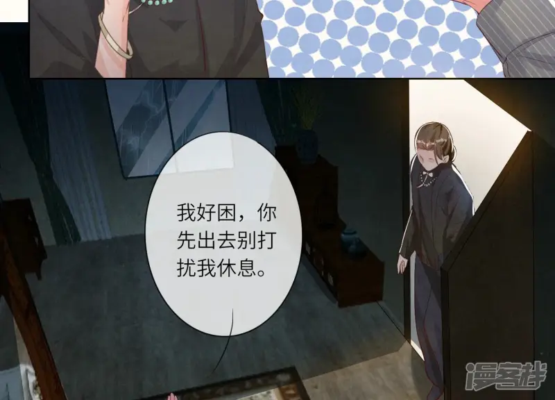 第9话 报应 第22页