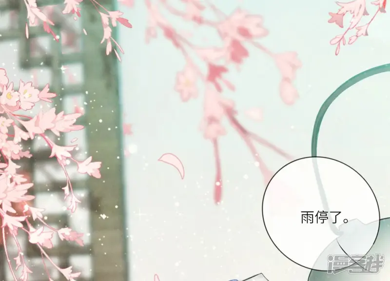 第9话 报应 第35页