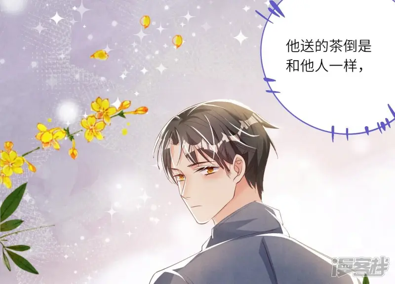 第9话 报应 第40页