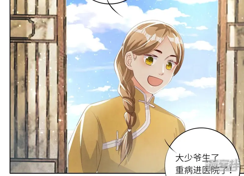 第9话 报应 第43页