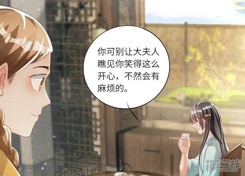 第9话 报应 第45页