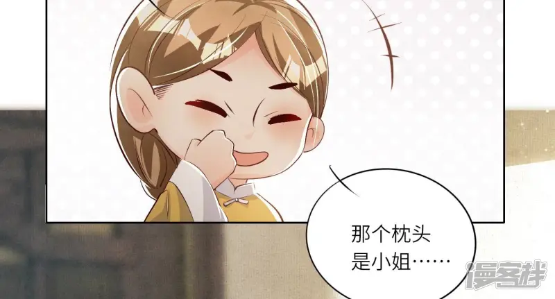 第9话 报应 第47页