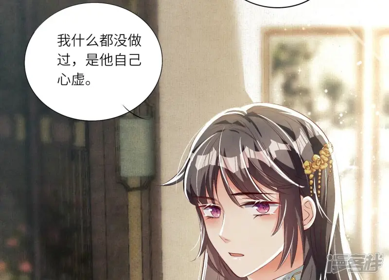 第9话 报应 第48页